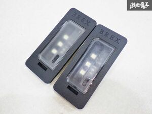 保証付 BREX ブレックス LED リア ナンバー灯 2個セット 棚V8