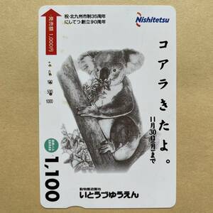 [ использованный ] bus card запад металлический автобус праздник * Kitakyushu город система 35 годовщина . делать ...90 годовщина зоопарк парк отдыха ........ коала ....