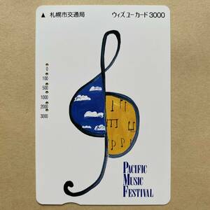 【使用済】 ウィズユーカード 札幌市交通局 PACIFIC MUSIC FESTIVAL