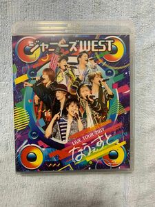 ジャニーズWEST LIVE TOUR 2017 なうぇすと (初回生産限定盤) Blu-ray