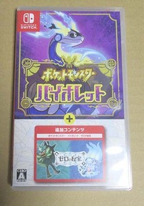 ポケットモンスター バイオレット＋ゼロの秘宝　Nintendo Switch 中古