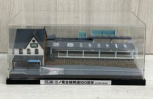 1/150 江ノ島電鉄 江ノ電全線開通100周年記念 ジオラマ 鎌倉駅