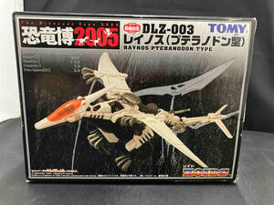 [ present condition goods * box scratch equipped ] dinosaur .2005 ZOIDS DLZ-003 Ray nos(p Terrano Don type )TOMY Zoids 