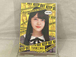 Blu-ray ; Nogizaka construction work middle . guarantee construction work middle ( general version )(Blu-ray Disc)