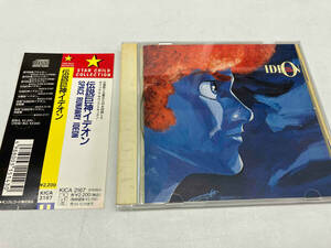ジャンク (オリジナル・サウンドトラック) CD 伝説巨神イデオン