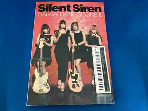 Silent Siren サイサイバンドスコア(Ⅱ) SilentSiren