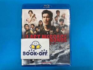 THE LAST MESSAGE 海猿 スタンダード・エディション(Blu-ray Disc)