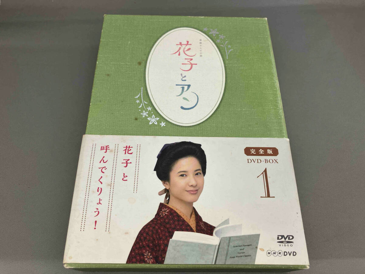 2025年最新】Yahoo!オークション -#花子とアンの中古品・新品 2025年最新】Yahoo!オークション -#花子とアンの中古品・新品