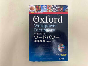 オックスフォード ワードパワー英英辞典 オックスフォード大学出版局