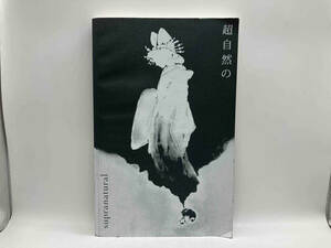 洋書 超自然の supra natural Galarie Mingei Japanese Arts 店舗受取可