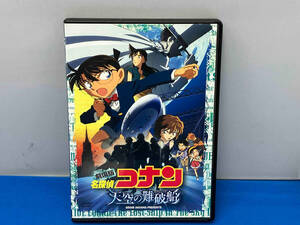 DVD 劇場版 名探偵コナン 天空の難破船 スペシャル・エディション(初回生産限定版)