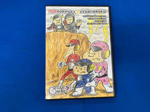DVD ゴリパラ見聞録 DVD Vol.7