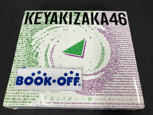欅坂46(櫻坂46) CD 永遠より長い一瞬 ~あの頃、確かに存在した私たち~(Type-B)(初回仕様限定盤)(Blu-ray Disc付)