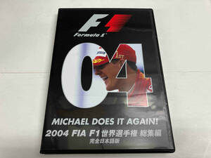 2004 FIA F1世界選手権総集編 [DVD]