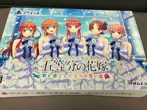 PS4 映画「五等分の花嫁」 ~君と過ごした五つの思い出~限定版