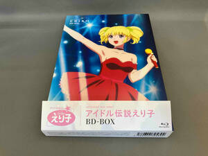 アイドル伝説えり子 Blu-ray BOX(Blu-ray Disc)