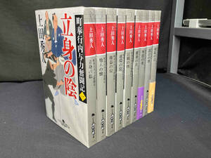 町奉行内与力奮闘記（全9巻） 上田秀人 幻冬舎時代小説文庫