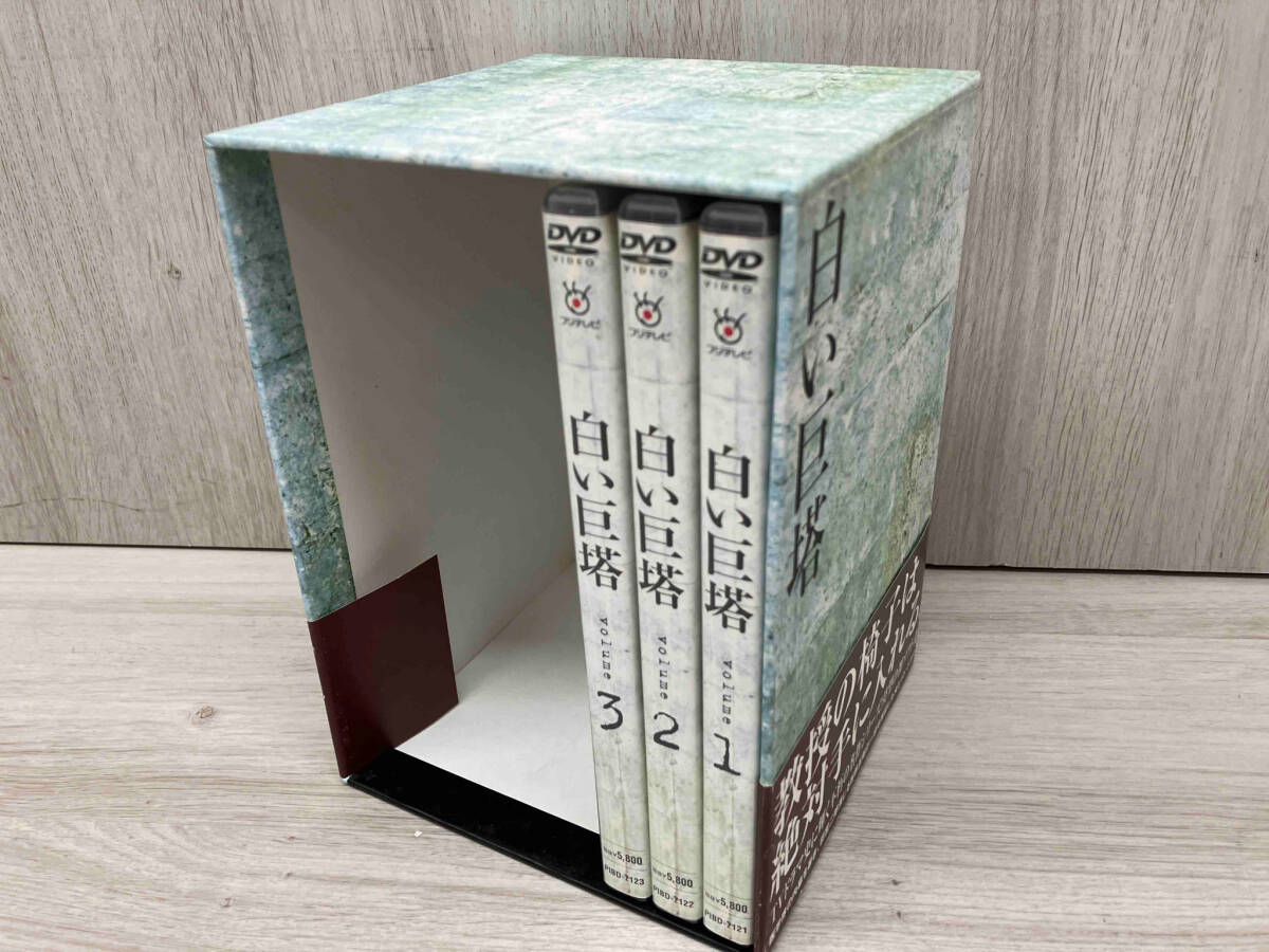 2025年最新】Yahoo!オークション -白い巨塔 dvdの中古品・新品