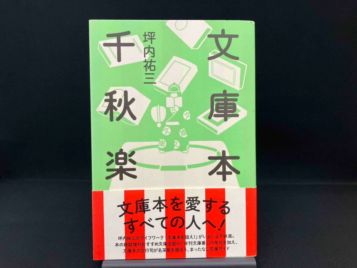 坪内祐三在籍時東京人 89年5月〜12月号8冊セット 2025年最新】Yahoo!オークション -坪内祐三の中古品・新品・未