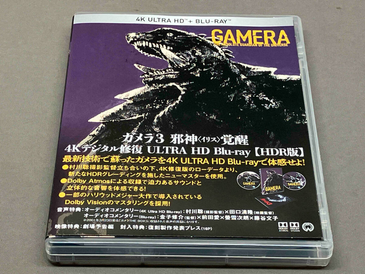 Amazon.co.jp: ガメラ3～邪神(イリス)覚醒～ [VHS] : 中山忍