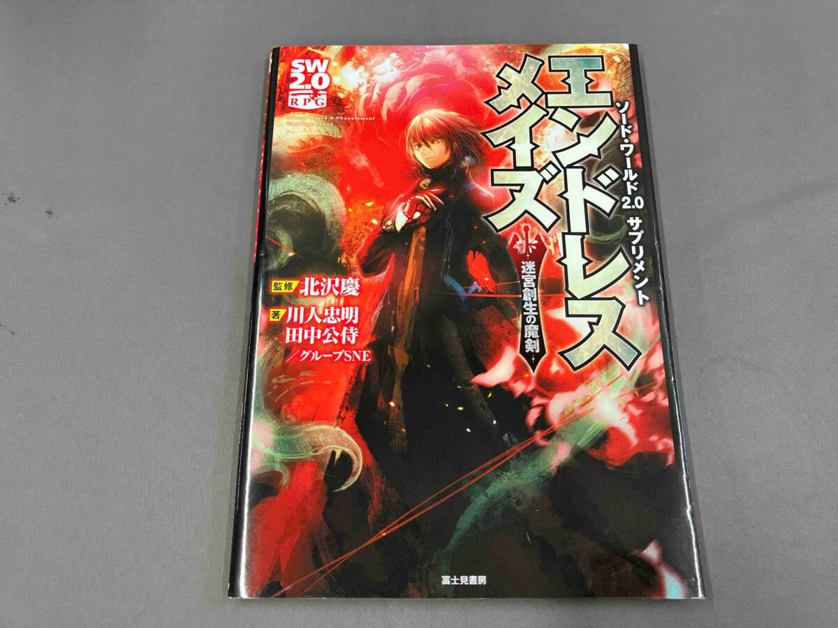 Yahoo!オークション -「ソードワールド2.0サプリメント」(本、雑誌) の落札相場・落札価格 Yahoo!オークション -「ソードワールド2.0サプリメント」(本、雑誌) の落札相場・落札価格