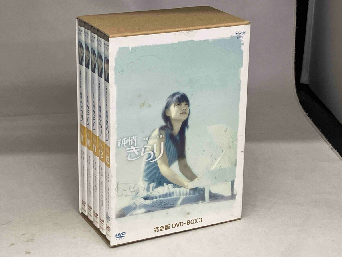 2025年最新】Yahoo!オークション -純情きらり(DVD)の中古品