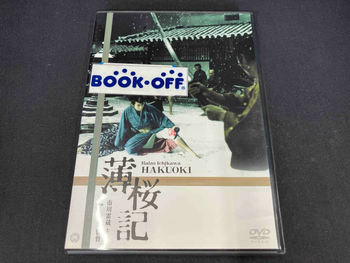 2025年最新】Yahoo!オークション -薄桜記dvdの中古品・新品・未 2025年最新】Yahoo!オークション -薄桜記dvdの中古品・新品・未