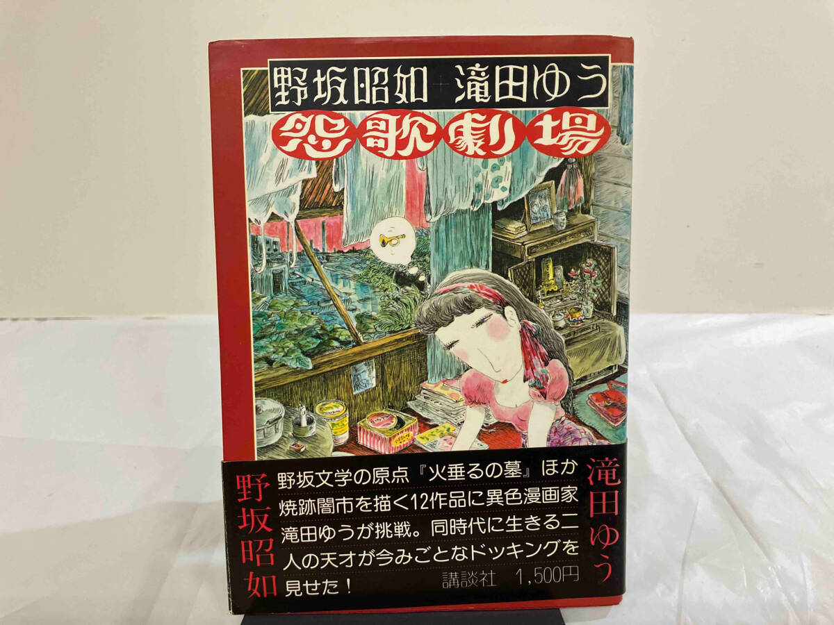 Yahoo!オークション -「滝田ゆう」(漫画、コミック) の落札相場 Yahoo!オークション -「滝田ゆう」(漫画、コミック) の落札相場