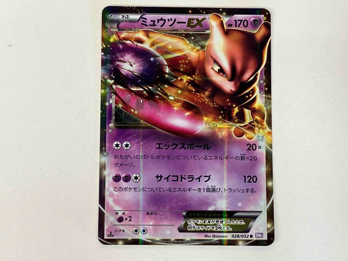 Yahoo!オークション -「ポケモン ミュウツー」の落札相場・落札価格 Yahoo!オークション -「ポケモン ミュウツー」の落札相場・落札価格