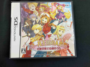 説明書なし ニンテンドーDS マール王国の人形姫 天使が奏でる愛のうた