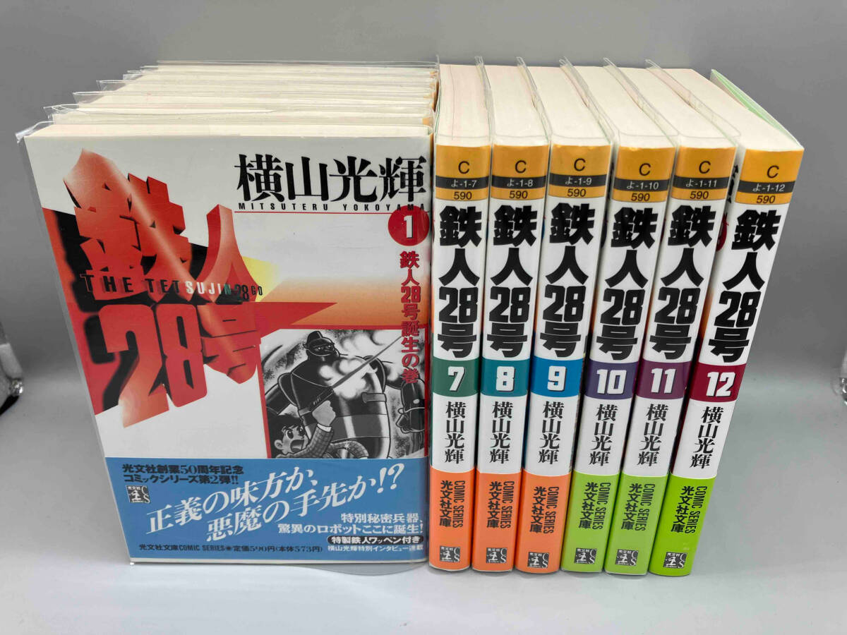 Yahoo!オークション -「鉄人28号」(全巻セット) (漫画、コミック Yahoo!オークション -「鉄人28号」(全巻セット) (漫画、コミック