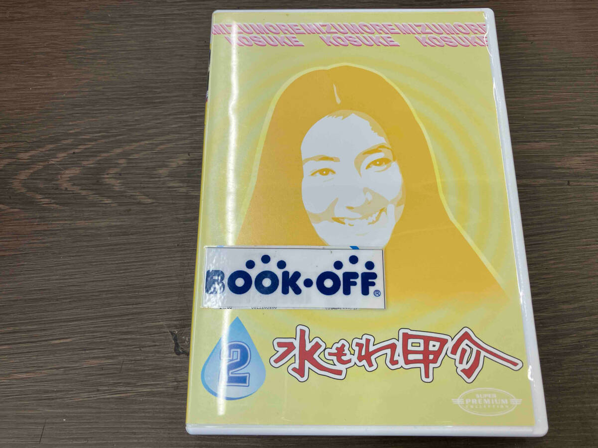 2025年最新】Yahoo!オークション -水もれ甲介 dvd(DVD)の中古品・新品・未使用品一覧 2025年最新】Yahoo!オークション -水もれ甲介 dvd(DVD)の中古品・新品・未使用品一覧