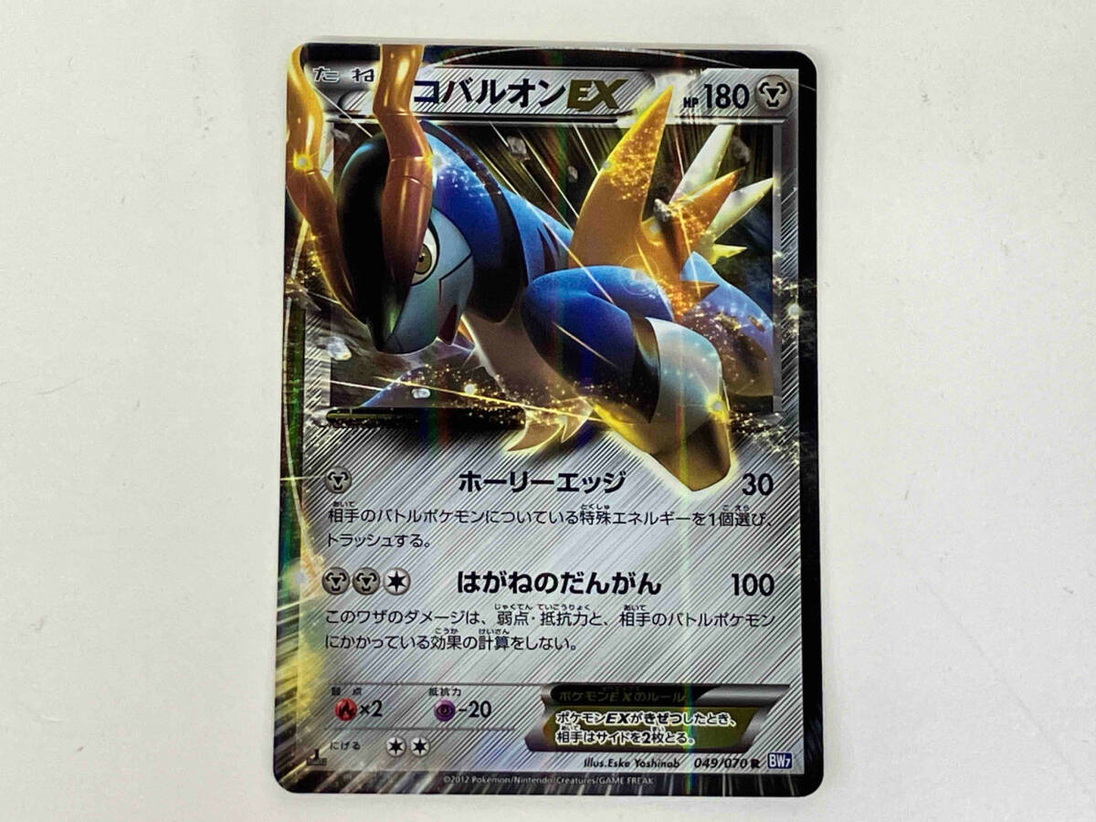 2025年最新】Yahoo!オークション -ポケモンカード コバルオンex 2025年最新】Yahoo!オークション -ポケモンカード コバルオンex