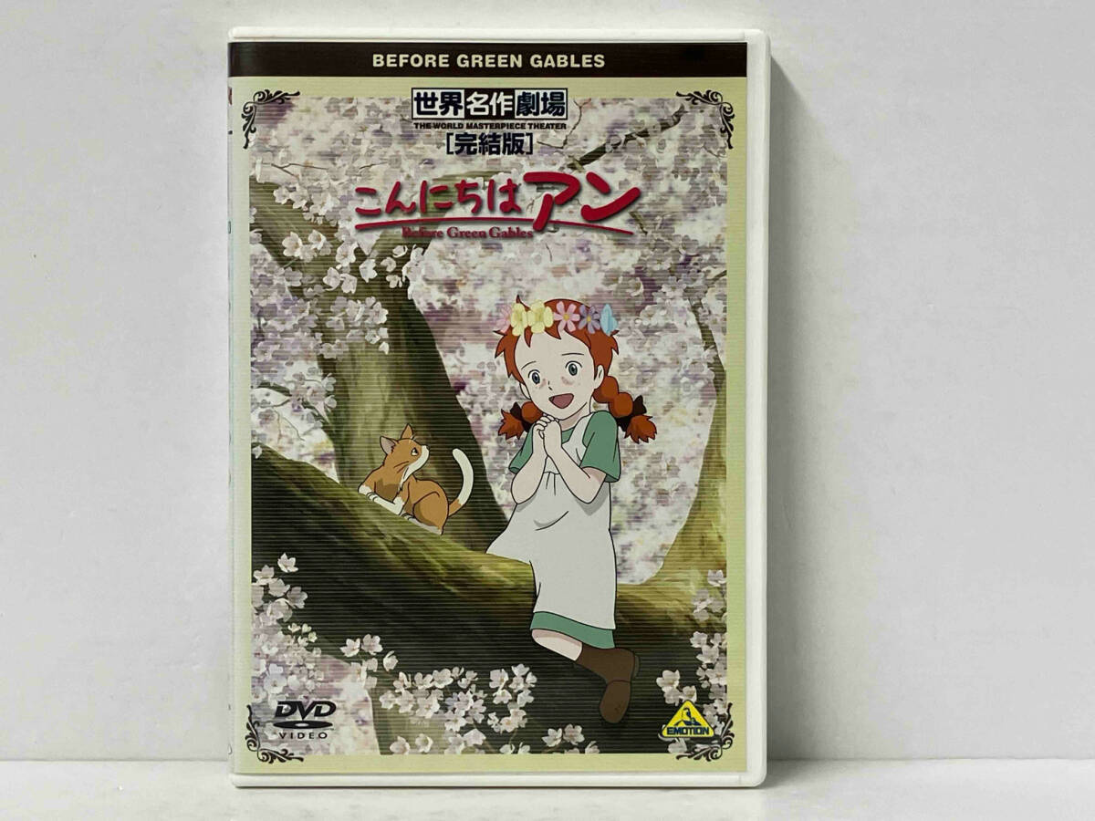 Amazon.co.jp: こんにちは アン~Before Green Gables 1 [DVD