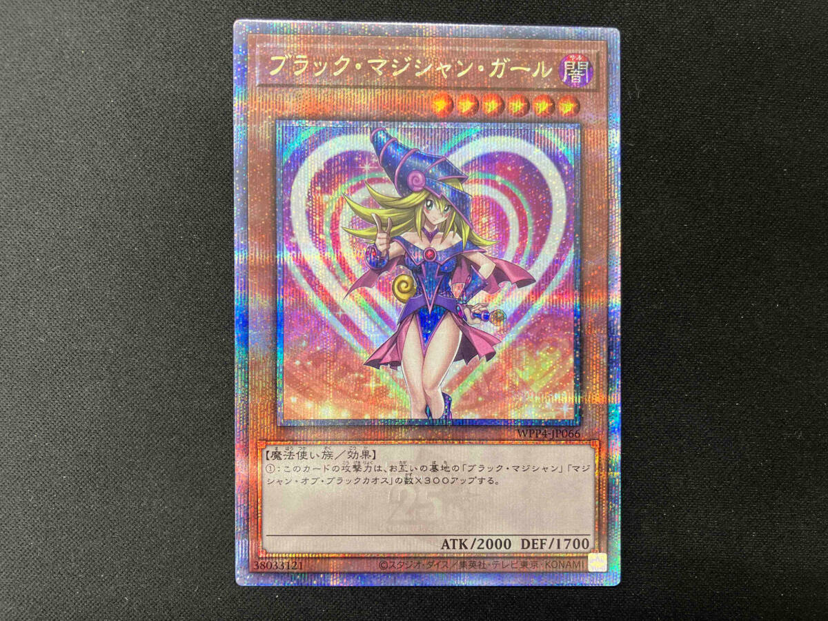 ブラック・マジシャン・ガール(背景大きなハート) QCシク 遊戯王 ブラック・マジシャン・ガール(背景大きなハート) QCシク 遊戯王