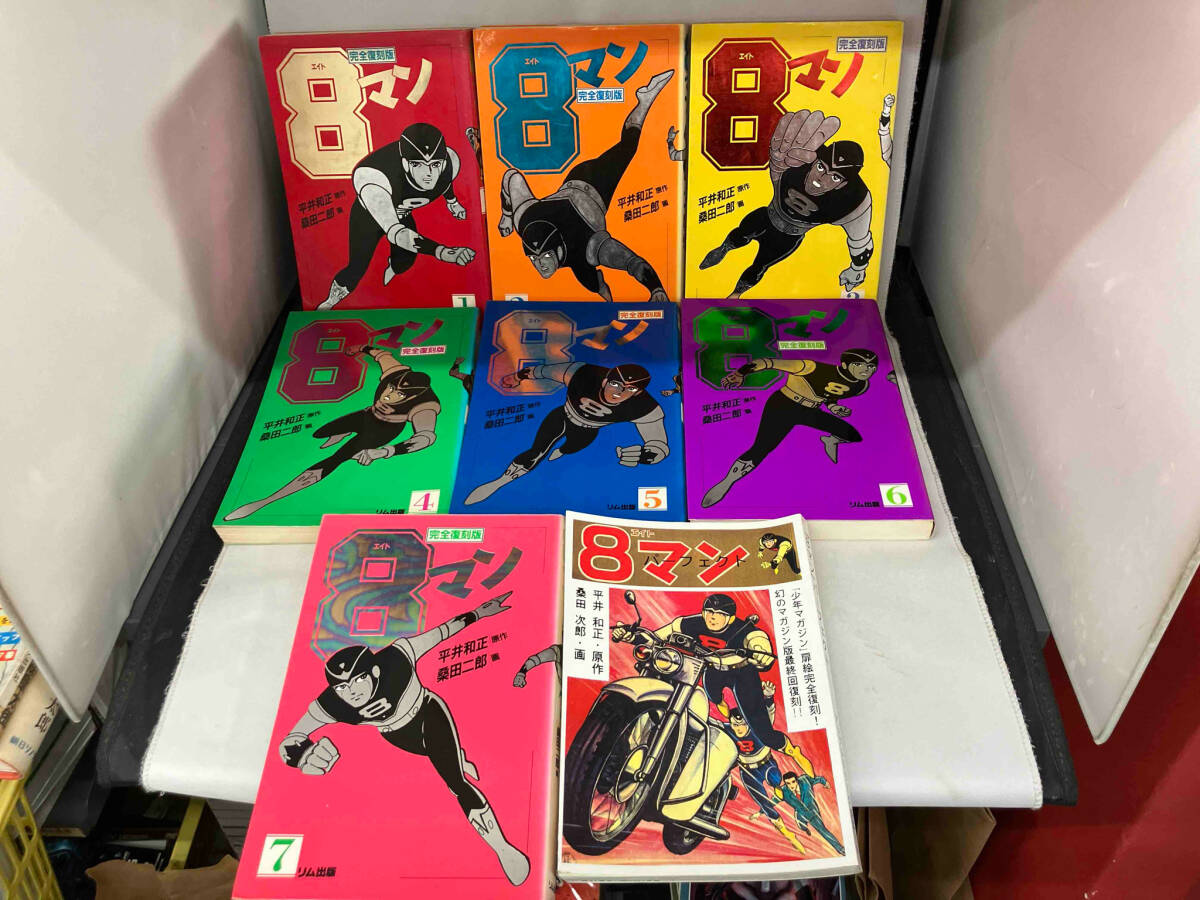 Yahoo!オークション -「エイトマン」(全巻セット) (漫画 Yahoo!オークション -「エイトマン」(全巻セット) (漫画