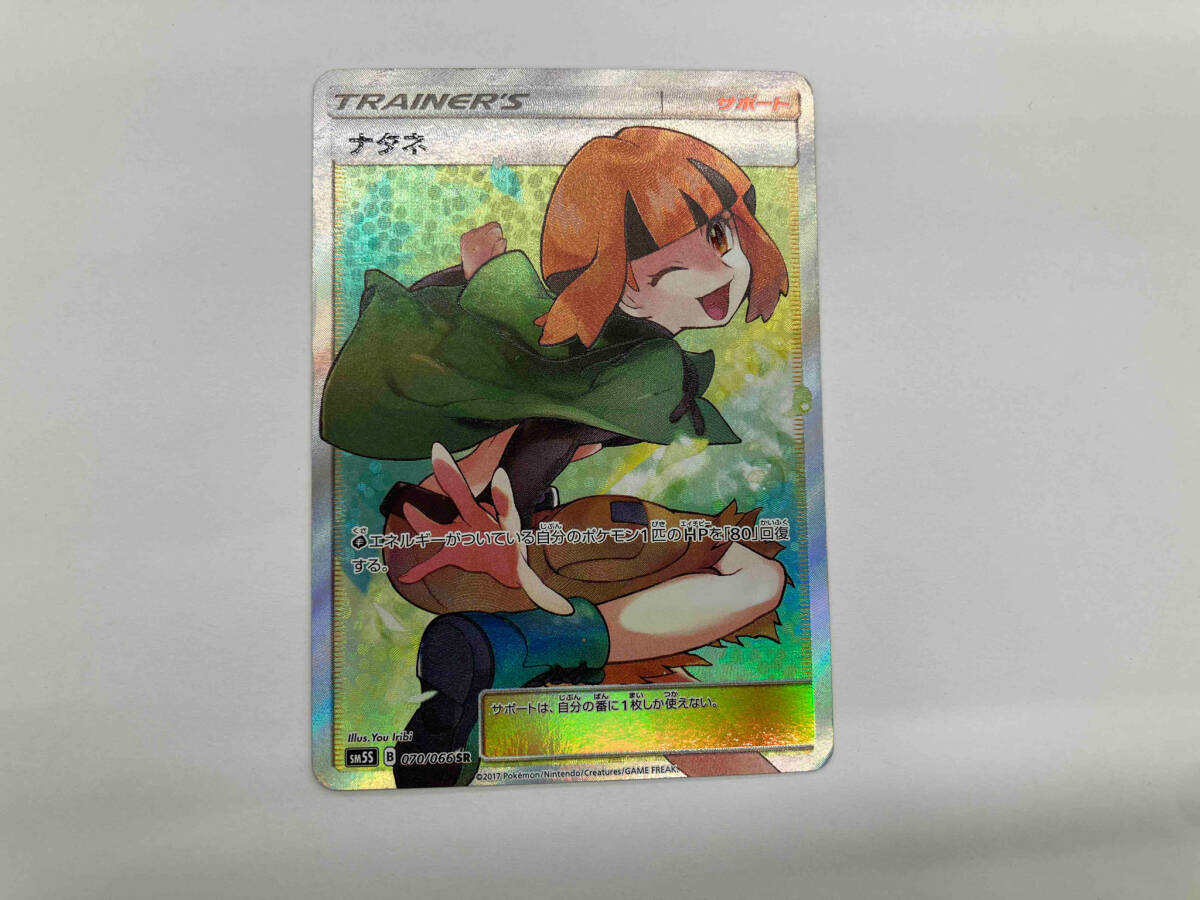 2025年最新】Yahoo!オークション -ポケモンカード ナタネ srの 2025年最新】Yahoo!オークション -ポケモンカード ナタネ srの
