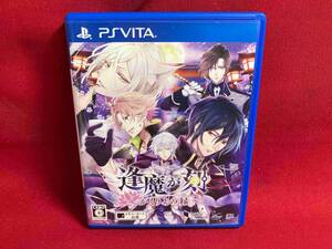 PSVITA 逢魔が刻~かくりよの縁~
