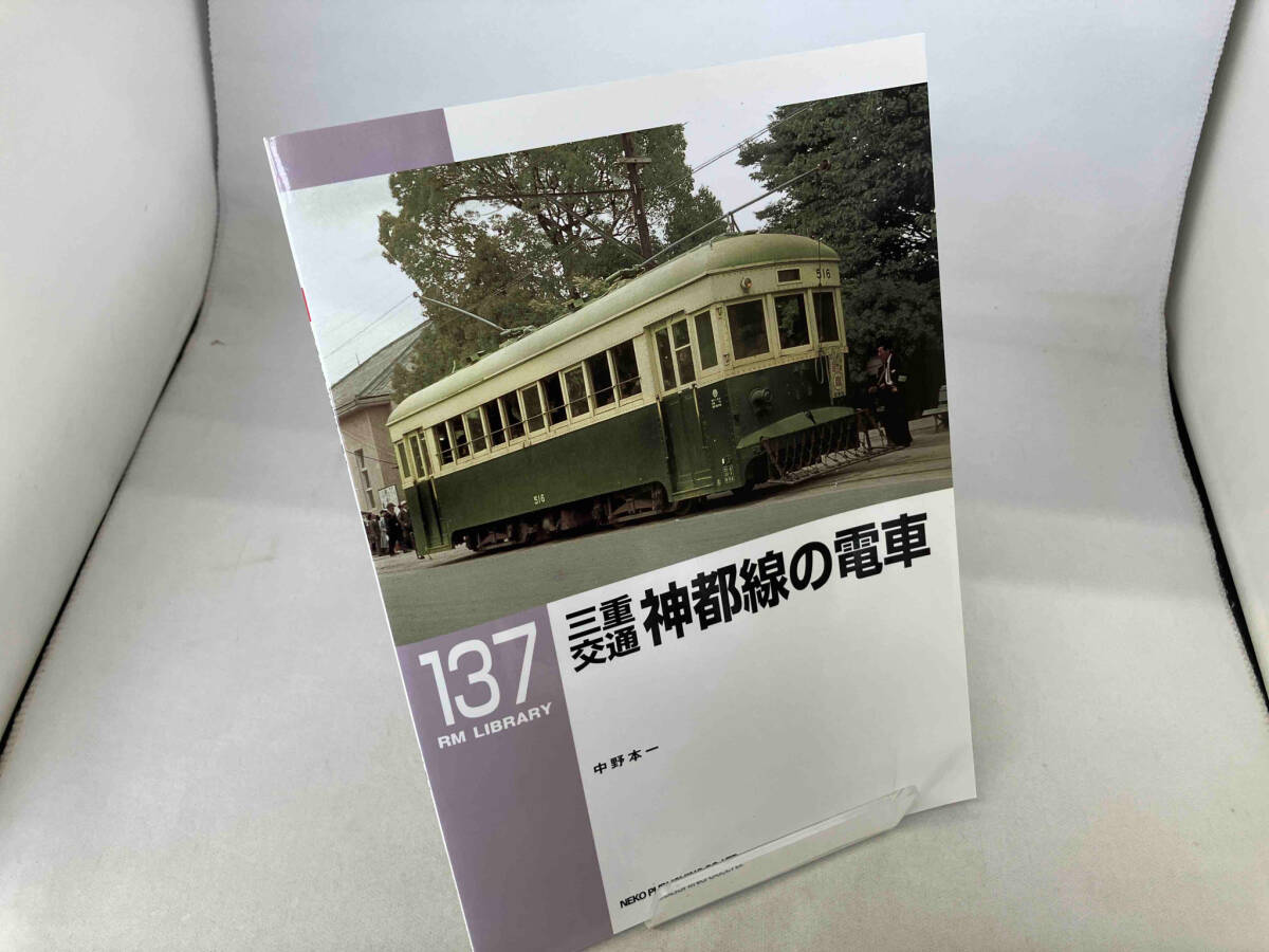 Yahoo!オークション -「三重交通」(本、雑誌) の落札相場・落札価格 Yahoo!オークション -「三重交通」(本、雑誌) の落札相場・落札価格