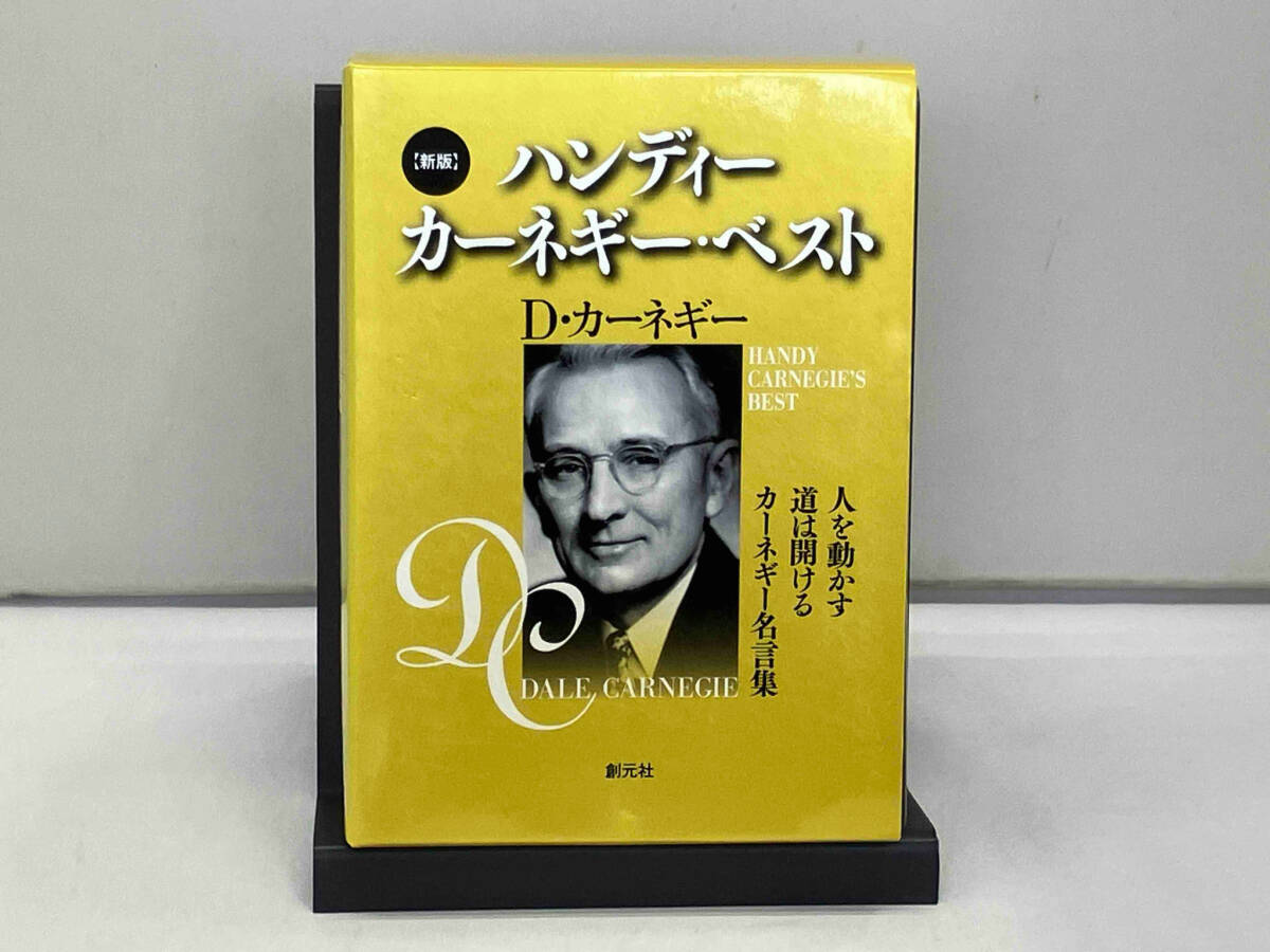 2025年最新】Yahoo!オークション -カーネギー(本、雑誌)の中古品