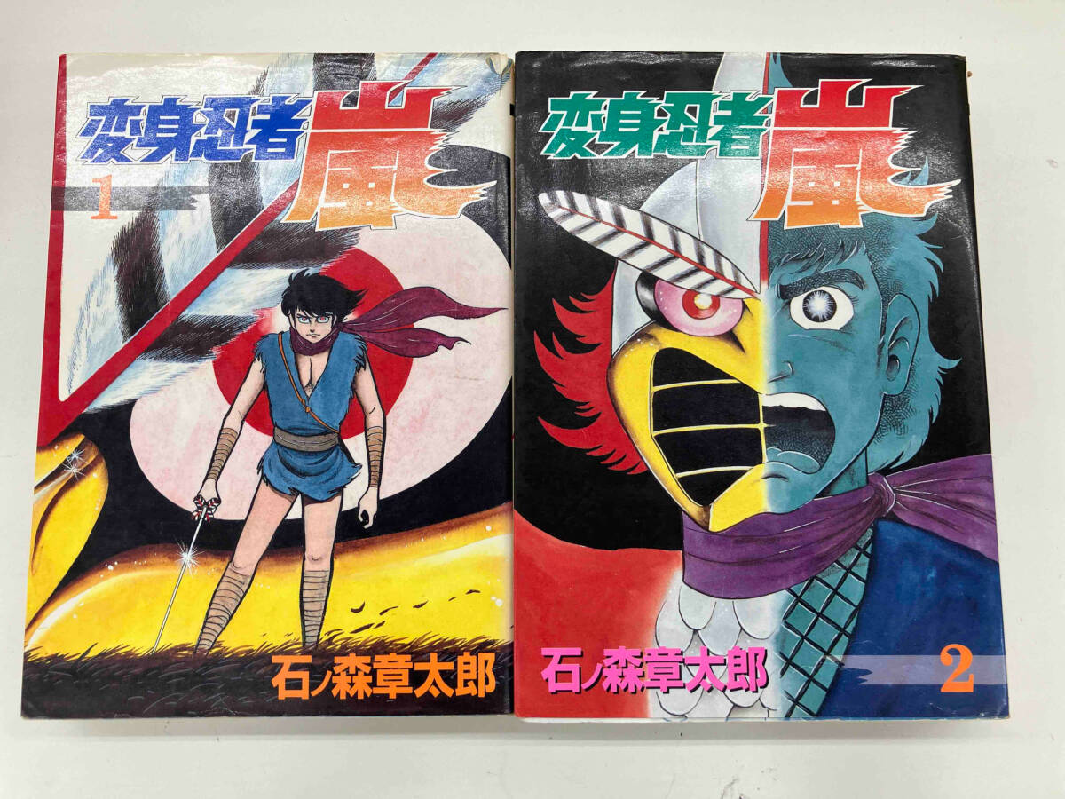 2025年最新】Yahoo!オークション -変身忍者嵐(漫画、コミック)の 2025年最新】Yahoo!オークション -変身忍者嵐(漫画、コミック)の