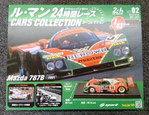 鴨112 ル・マン24時間レース カーコレクション vol.02【Mazda 787B 1991】1/43スケール ハイクオリティモデル