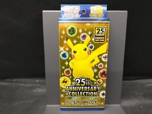 未開封品 ポケモンカードゲーム ソード&シールド 25thアニバーサリーコレクション スペシャルセット