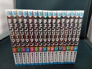 チェンソーマン　1〜16巻セット　集英社