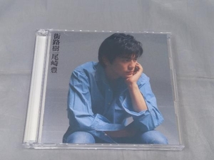 【CD】尾崎豊「街路樹(2枚組スペシャルエディション)(2Blu-spec CD)」