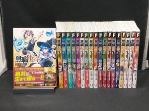 フジカワユカ 無職転生～異世界行ったら本気だす～ 1-19巻セット