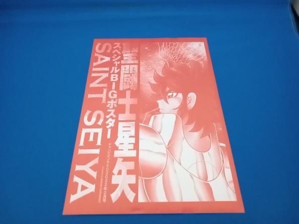 Yahoo!オークション -「聖闘士星矢ポスター」の落札相場・落札価格 Yahoo!オークション -「聖闘士星矢ポスター」の落札相場・落札価格