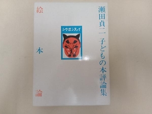  книга с картинками теория . рисовое поле . 2 ребенок. книга@ критика сборник . рисовое поле . 2 