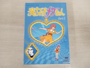 DVD 想い出のアニメライブラリー 第10集 魔女っ子メグちゃん DVD-BOX デジタルリマスター版 Part2