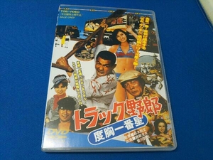 DVD トラック野郎 度胸一番星